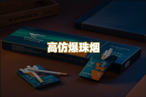 越代出口烟